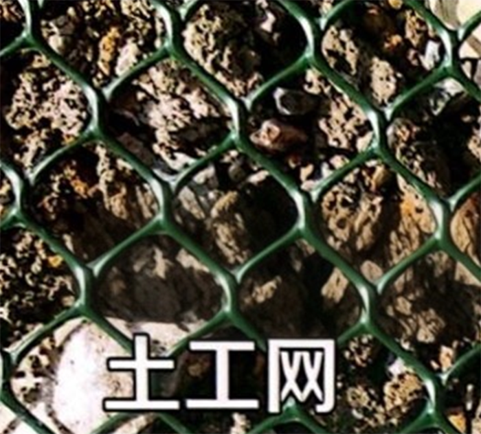 土工網